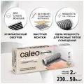 Теплый пол пленочный cаморегулируемый Caleo Platinum 50/230-0,5-2,0, 50/230 Вт/м2, 2 м2