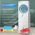 Передвижной вентилятор кондиционирования воздуха, двойной резервуар для воды, ветрогенератор с турбиной, энергосбережение