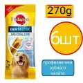 Лакомство для собак крупных пород Pedigree Denta Stix (6шт по 270г)