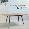 Стол кухонный обеденный раскладной, раздвижной Мессио 140-180 см дуб