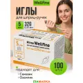 Иглы для шприц-ручек Веллфайн (WellFine) TW 32G, длина 5 мм, 100 штук, инсулиновые для диабетиков, универсальные, стерильные, одноразовые