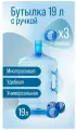 Бутылка 19 литров с ручкой для воды многоразовая, ПЭТ бутыль 19 литров + 3 пробки