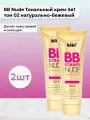 Кики / Kiki Набор 2шт BB Тональный крем тон 02 натурально-бежевый 40 мл