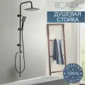 Душевая стойка RICARDO с тропическим душем, нержавеющая сталь, черный цвет