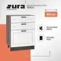 Кухонный шкаф модуль напольный тумба Сурская мебель Прага 60x47,8x81,6 см с 3-мя ящиками, без столешницы