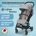 Коляска прогулочная Cybex Beezy Lava Grey с дождевиком и бампером