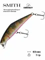 Воблер Smith D-Contact, 63 мм, 7 гр, #S4