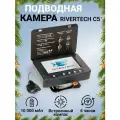 Подводная камера для зимней рыбалки Rivertech C5 с записью и компасом. Камера для зимней рыбалки подводная