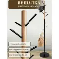 Вешалка стойка напольная натуральное дерево