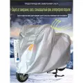 Моточехол на скутер, мопед, мотоцикл , водонепроницаемый 210(д)*85(ш)*110(в)