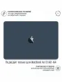 Виниловая наклейка для MacBook Аir 13 M2/M3/M4 Крышка + Задняя часть