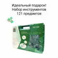Набор инструментов 121 предметов 1/2,3/8 и 1/4 с трещоткой 24 зубца