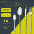 Набор столовых приборов Pure серебристый матовый на 4 персоны 16 предметов ложка вилка нож Liberty Jones LJ0000418