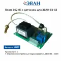 Плата 012-06 с датчиком для ЭВАН-В1 18кВт