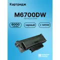 Картридж для M6700DW (TL-420X), M6800FDW, M7100DN, M7100DW, M7200FD, M7200FDN, M7200FDW, M7300FDN, M7300FDW P3010D