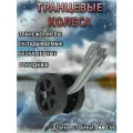 Транцевые колеса трансформеры бескамерные (складываемые, откидные), длина стойки 40см, для лодки ПВХ