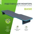 Подставка для монитора и акустической системы VMMGAME BASE 120 DARK BLUE
