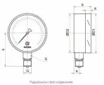 Напоромер КМ-12Р (0. 25 кРа) М12х1,5.1,5 - росма