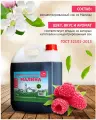 Концентрированный сок Малины 5 кг.