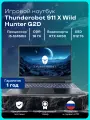 Игровой ноутбук Thunderobot 911 X Wild Hunter G2D, диагональ 15,6, Core i5, SSD, RTX 4050
