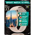 Умные часы WATCH 10 Max, Смарт часы watch 10 Max, premium smart watch, 46 мм с NFC, 2 ремешка, Золотой