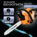 Бензопила цепная бензиновая VILLARTEC SB 401k, шина 40 см, цепь 57 зв