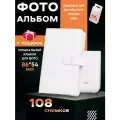 Фотоальбом Xiaomi, для фотобумаги, белый, с кармашками, A6, 10x20 см