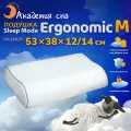 Ортопедическая, анатомическая подушка Академия Сна Sleep Mode Ergonomic M для сна 53 на 38 высота валиков 12, 14 см