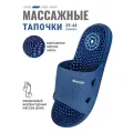 Акупунктурные массажные тапочки шиацу с шипами Травка, 42-43 синие