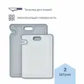Доска разделочная пластиковая Homsly с ножеточкой серая, набор 2 штуки