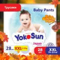 Детские подгузники-трусики YokoSun Comfort, размер 6/XXL (15-23 кг), 28 шт.