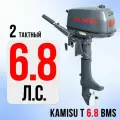 KAMISU лодочный мотор T6.8BMS, двухтактный, 6.8 л. с.