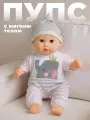 Кукла-Пупс с мягким телом, 36 см, бутылочка в комплекте, JB0213316