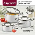 Набор посуды для приготовления из нержавеющей стали Esprado