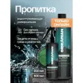 Водоотталкивающий спрей для обуви и одежды без запаха, пропитка для мембраны PRO GO! ECO 250 мл + PRO GO! REFILL 500 мл