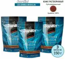 Кофе растворимый JARDIN COLOMBIA MEDELLIN 100% арабика 150 гр. х 3 шт.
