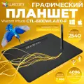 Графический планшет Wacom CTL-6100WLA/E0, Bluetooth, USB, зеленый