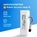 Аккумулятор для пылесоса Xiaomi Mi Robot Vacuum-Mop / Xiaomi Mi 1C / P1904-4S1P-MM / Stytj01zhm 2600 mAh