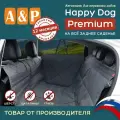 Автогамак для собак Happy Dog Premium (Хэппи Дог Премиум). Цвет: серый.