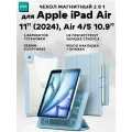 Чехол книжка ESR Rebound Hybrid Case 360 для Apple iPad Air 11 (2024) / Air 5 / Air 4 10.9 - голубой