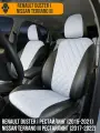 Авточехлы Renault Duster I , Nissan Terrano III