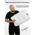 Подушка ортопедическая 40х60см, Подушка гипоаллергенная для взрослых, артикул ПСУ4(40х60)