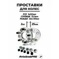 Проставки колесные Secret Wheels, M12x1.5, серебристые, 2 шт.