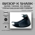 Визор к шлему SHARK : Skwal D-Skwal Skwal 2 D-SKWAL 2 Spartan Сильная Тонировка