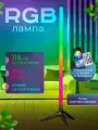 Светодиодный светильник, напольная неоновая лампа , RGB LED торшер
