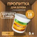 Пропитка (морилка) для дерева с пчелиным воском DecoGuard Груша (ВД-АК-02-01) - 5л