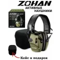 Активные тактические наушники для стрельбы с кейсом ZOHAN EM024 Green