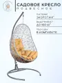 Кресло подвесное Bigarden Easy, серое, со стойкой, коричневая подушка (чехол в подарок)