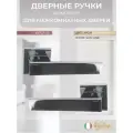 Ручка дверная Vantage V87CP SL хром