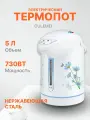 Термопот IRIT IR-1403